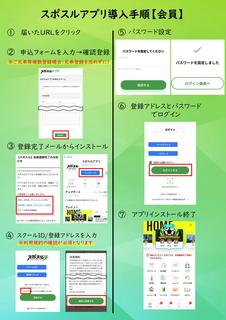 会員インストール (1)_01.jpg